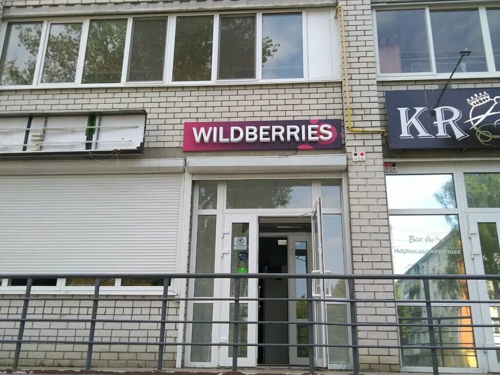 брянск ул новосоветская 87. валберис брянск адреса. проспект московский 29 г. валберис брянск адреса. Wildberries вывески под ключ.