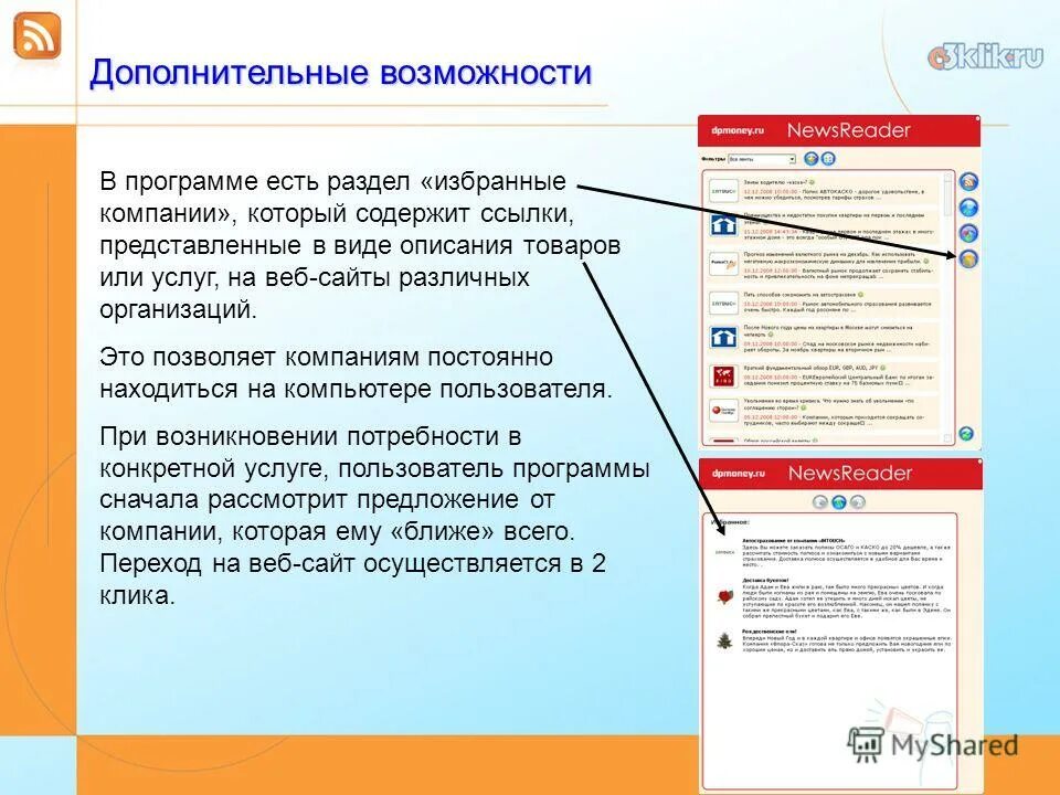 Программа сначала. Программа сначала