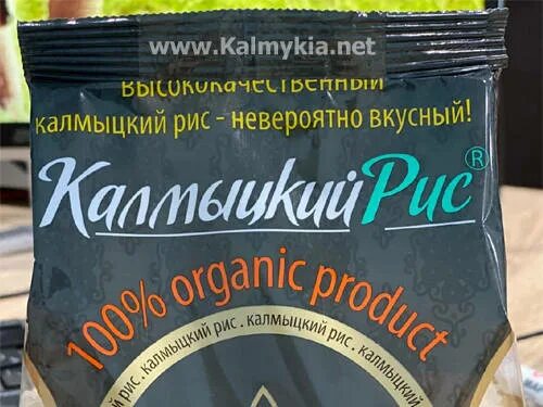 Картинка крупа рисовая для детей. Царынский рис калмыкия. Калмыцкий рис. Калмыцкий рис барышников. Калмыцкий рис барышников.