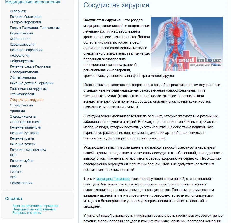 Текст про медицину. Текст медицина на русском. Пабмед логотип. Профессиональные слова примеры. Медицинские термины на латыни.