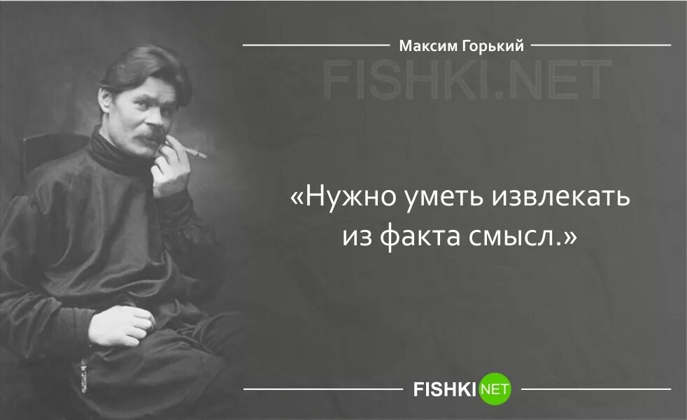 Высказывания м горького все люди