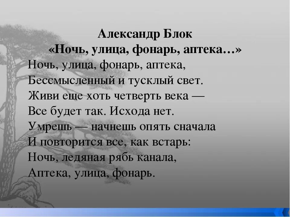 Стихотворение 28 строк. Стихи блока. Стихи блока короткие. Блок а.а. "стихотворения". Стихотворение бока короткие.