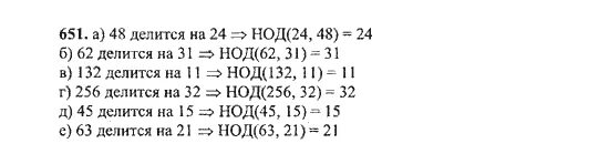 Учебник математика 5 класс Никольский задания. Математика 5 класс номер. Математика 5 класс страница. Математика 5 класс номер 651.