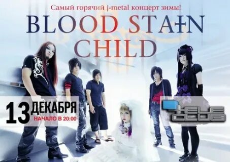 Blood концерт в москве