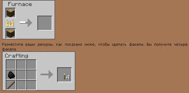 Крафт факела души. Крафт факела в майнкрафт. Крафт лампы 1. Голубой факел майнкрафт крафт. Факел майнкрафт.