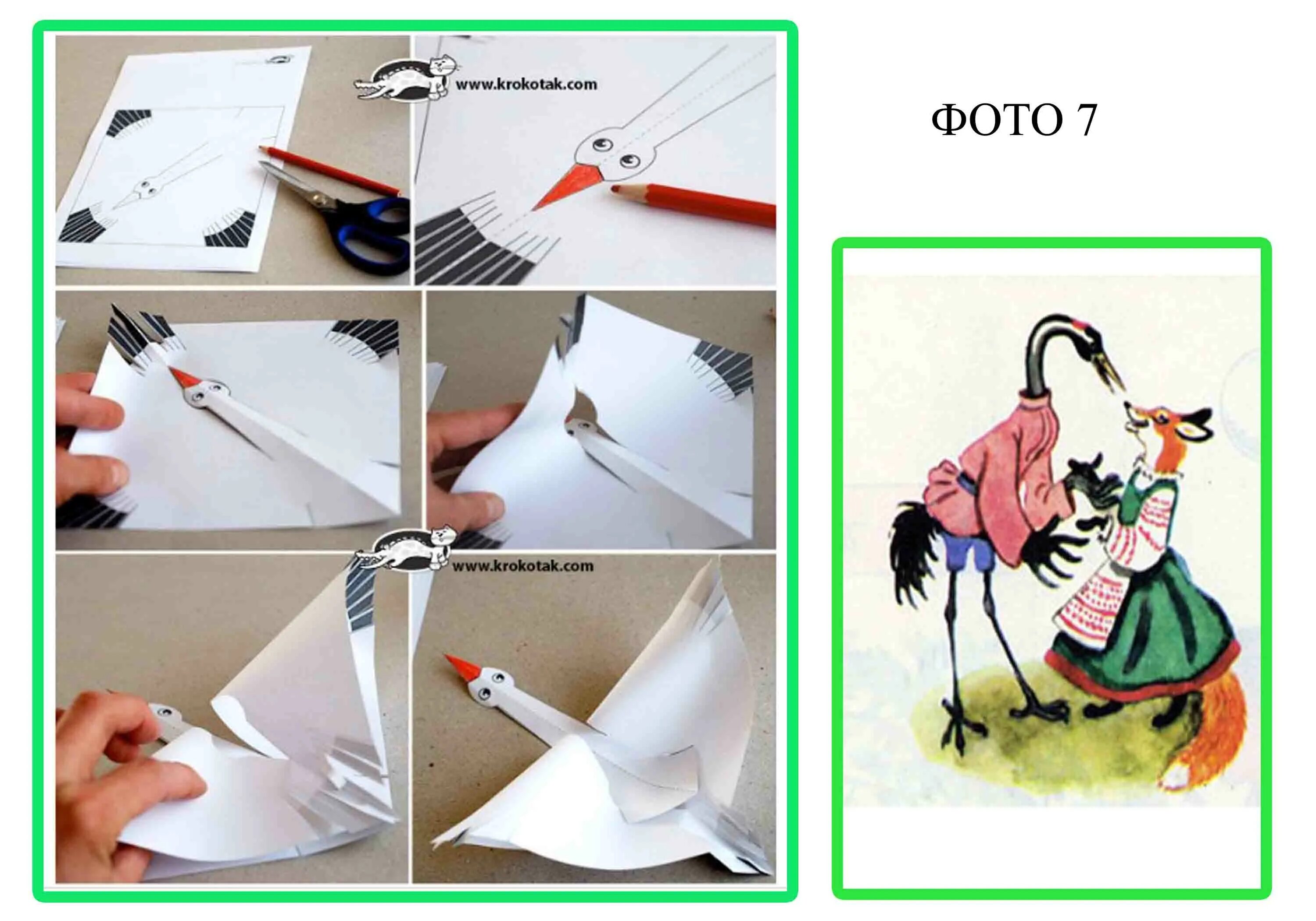 Трафарет аиста для вырезания. Журавлик из бумаги шаблон. Журавли трафареты для вырезания. Журавлик из бумаги шаблон. Журавлик из бумаги шаблон.