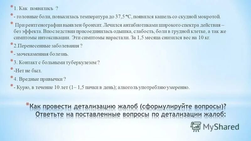 от боли поднимается температура