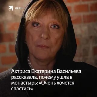 Что случилось с екатериной васильевой актрисой малого