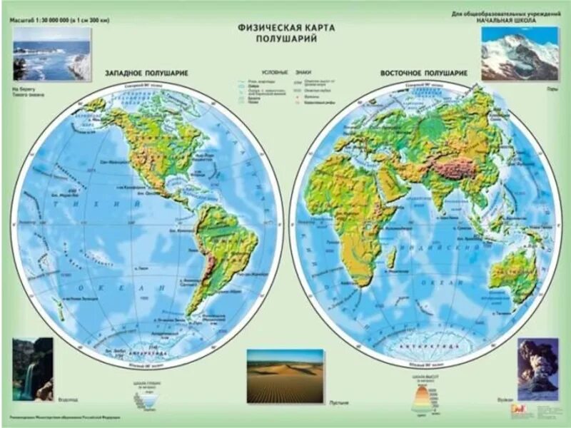 Школа россии земля на карте