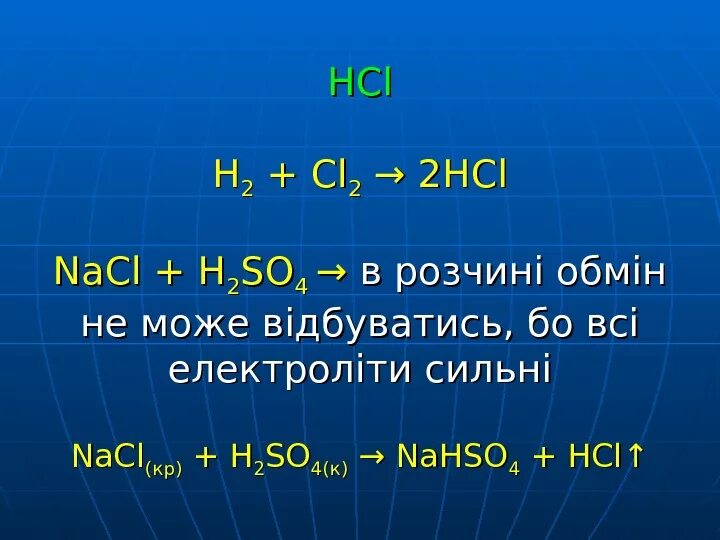 H2+cl2 2hcl. H2+ cl2. H2+cl2 HCL. H2+cl2. 2hcl это