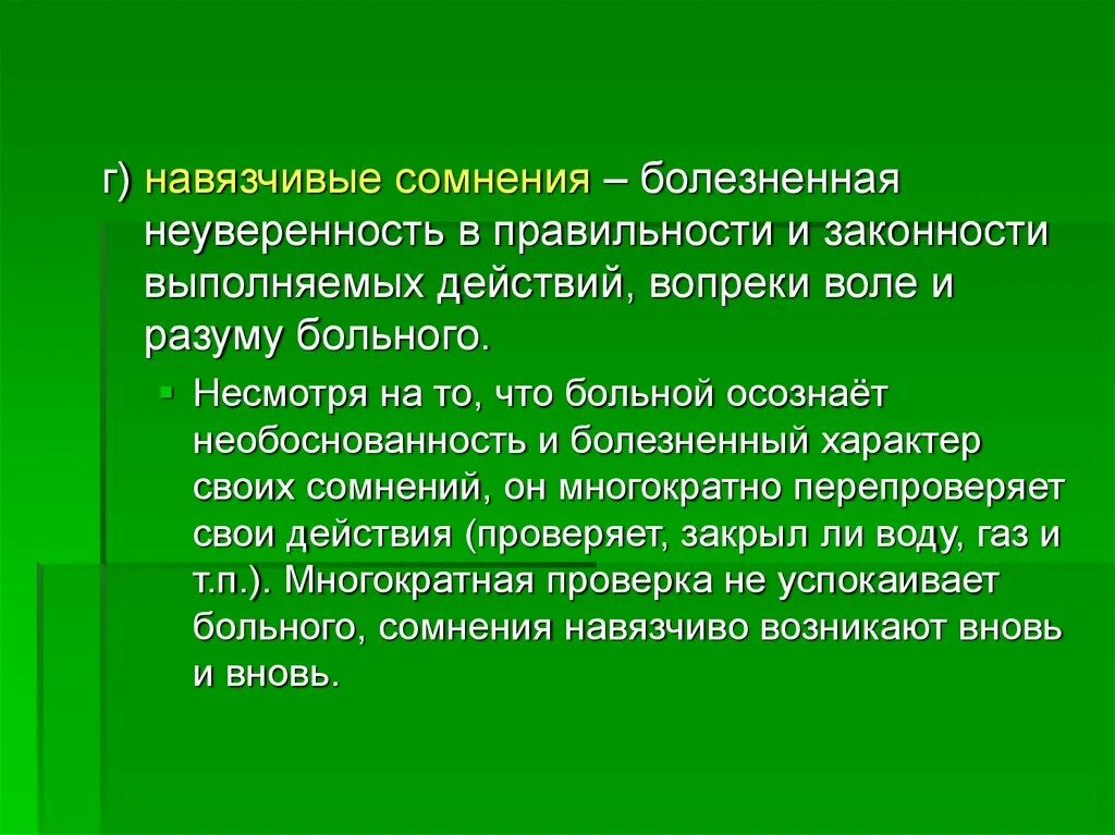 Паралогическое мышление характеризуется всем перечисленным исключая