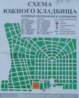 Северное кладбище санкт петербург метро