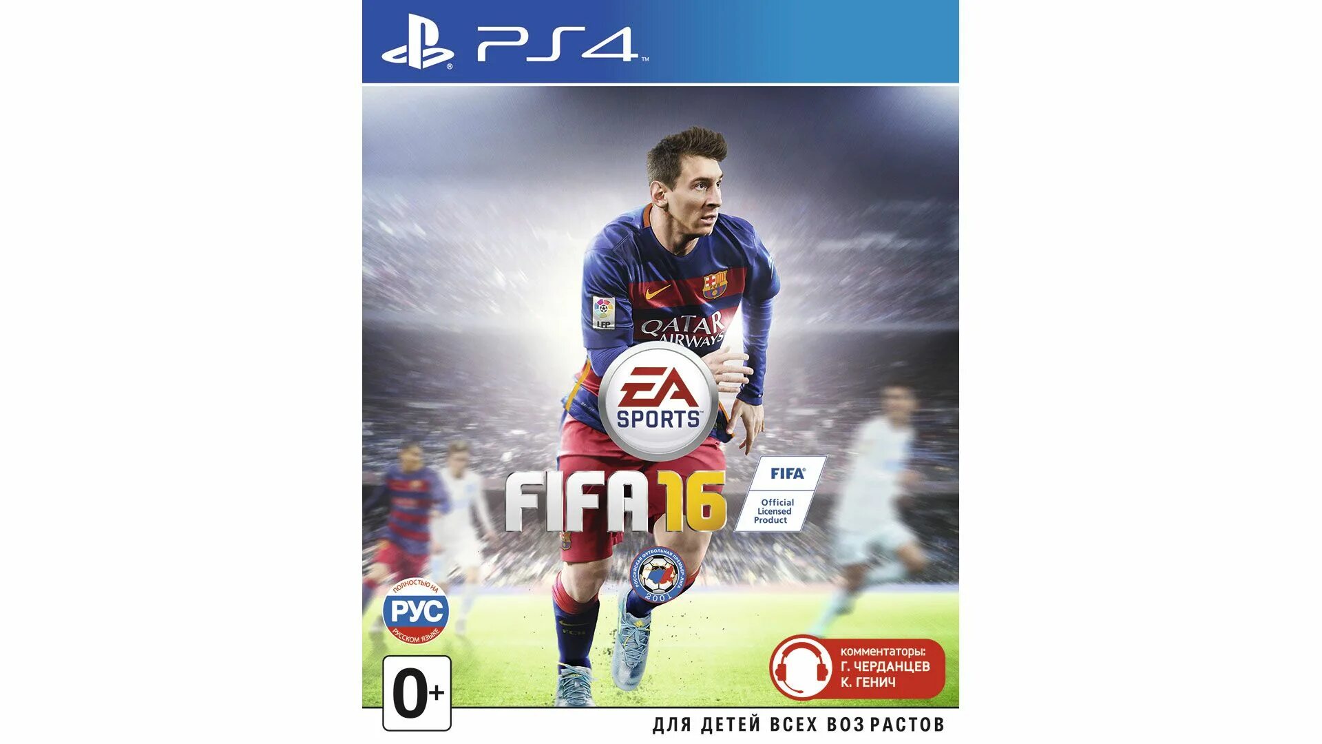 ФИФА 16 на сони плейстейшен 4. FIFA 16 Xbox 360. FIFA 16 обложка. ФИФА 16 диск. Игры 16 плюс