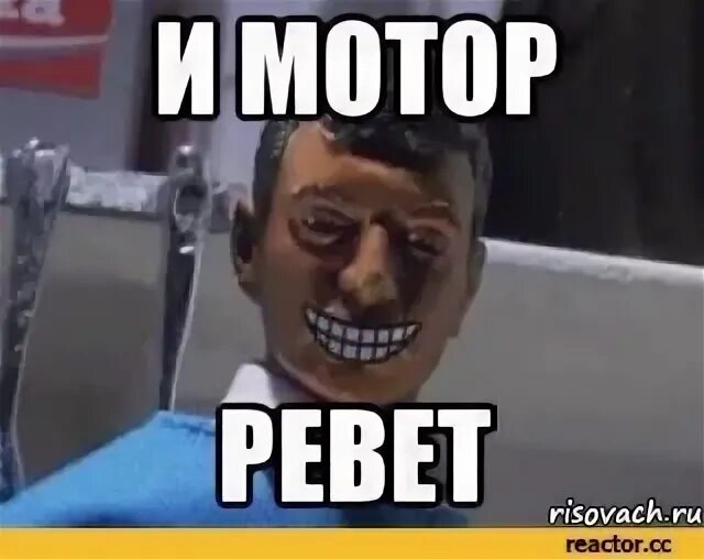 Вот новый поворот и мотор