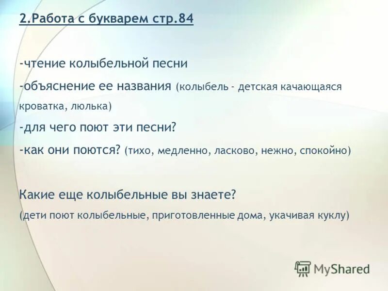Песнь песней объяснение. Песнь песней объяснение. Книга песнь песней. Заклинательные песни кратко. Песнь песней соломона иллюстрации.