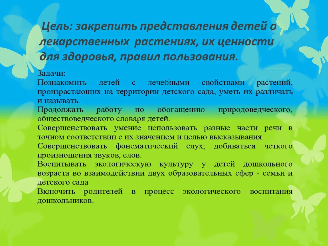 Царство растения отдел Покрытосеменные. Систематика цветковых растений таблица. Классификация цветковых растений. Классификация покрытосеменных растений.