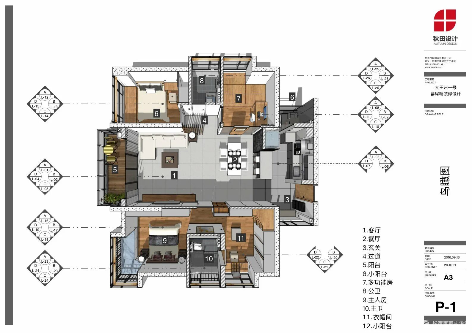 Скетчап Layout. Планировки в скетчапе. Планировка в скетчап. Планировка квартиры в скетчапе. Main layout