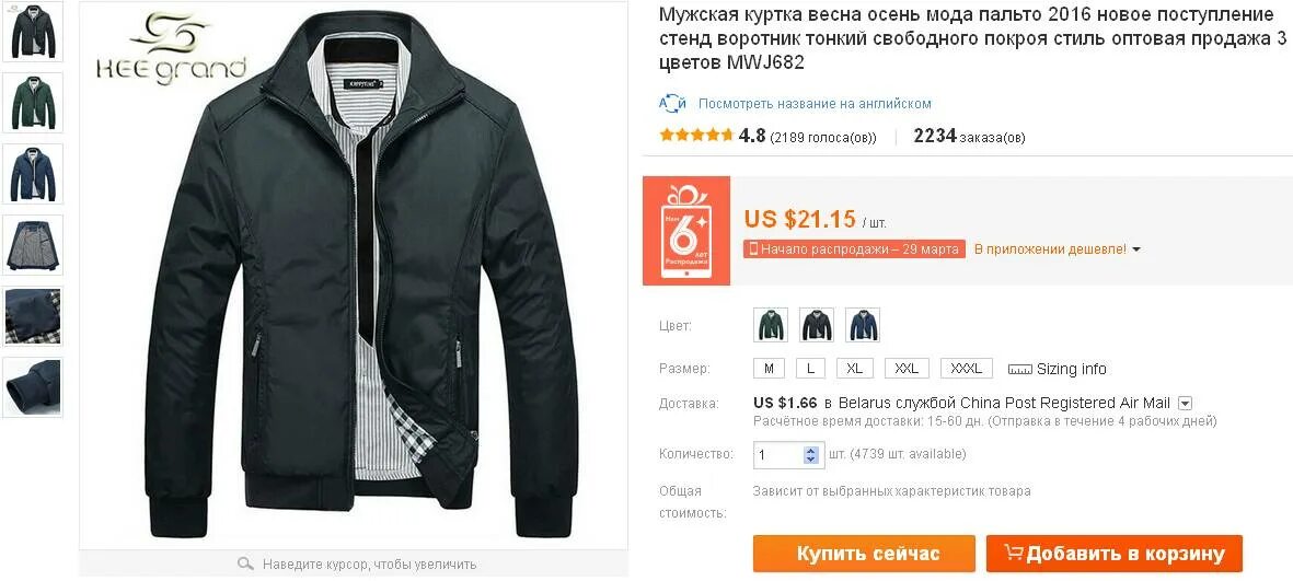 Алиэкспресс куртка мужская