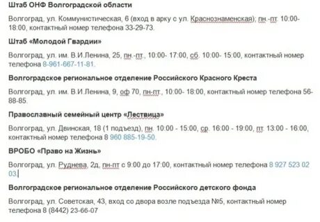 Номер телефона гуманитарного