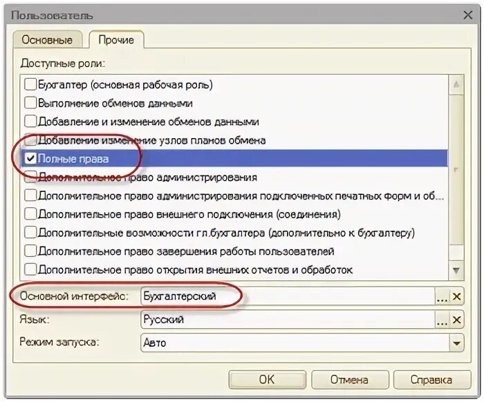 Как выгнать пользователей из 1с. Как выгнать пользователей из 1с