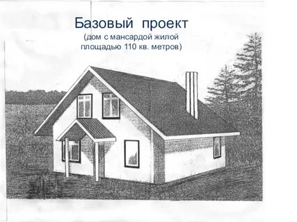 Дом будущего 8 класс