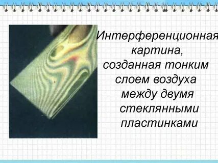 Между двумя стеклянными
