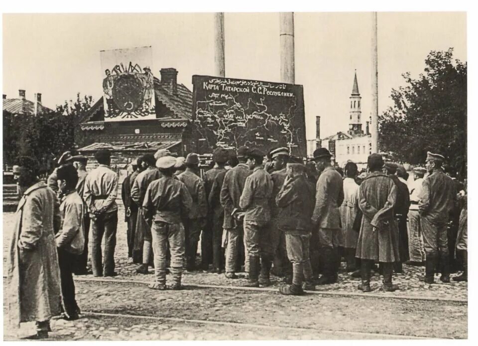 Татарская автономная Советская Социалистическая Республика. Татарстан 1920 год. Казань 1920 год. 100 ТАССР. Татарская автономная республика