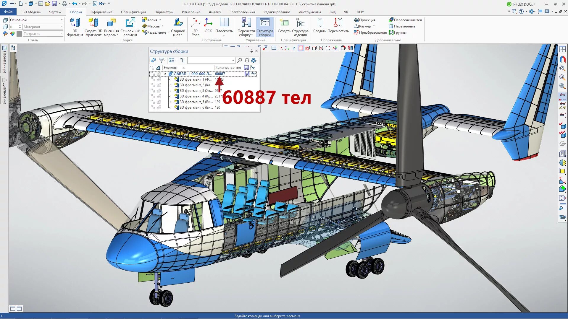 САПР T-Flex CAD. 3d моделирование t-Flex CAD. T-Flex CAD 16.0.32.0. T-Flex CAD 16. Модели технических объектов