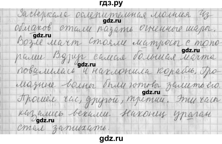 Домашние задания по русскому языку 4. Упражнения 1 4 класс 1 часть. Русский язык 4 класс упражнение 133. Упражнения на ингушском языке 4 класса. Стр 77 упр 7 география