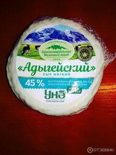 Адыгейское молоко