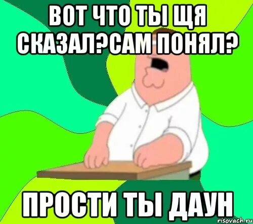 Сверху плохо