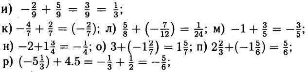 Математика с 43 номер 5. Виленкин 1081. 1081 Математика 6. Математика 6 класс Виленкин 1081. Выполните сложение 17+ -5 -21+19.