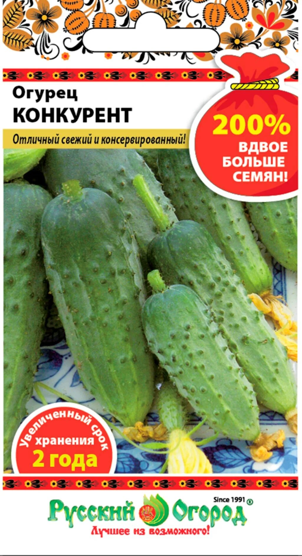 Сорта огурцов конкурент. Семена огурец конкурент 200%. аэлита огурец конкурент. огурец конкурент русский огород. семена огурец конкурент 10шт.