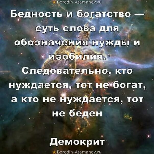 Смысл богатства. Афоризмы про богатство. Цитаты про бедность и богатство. Высказывания о богатстве. Высказывания о бедности и богатстве.