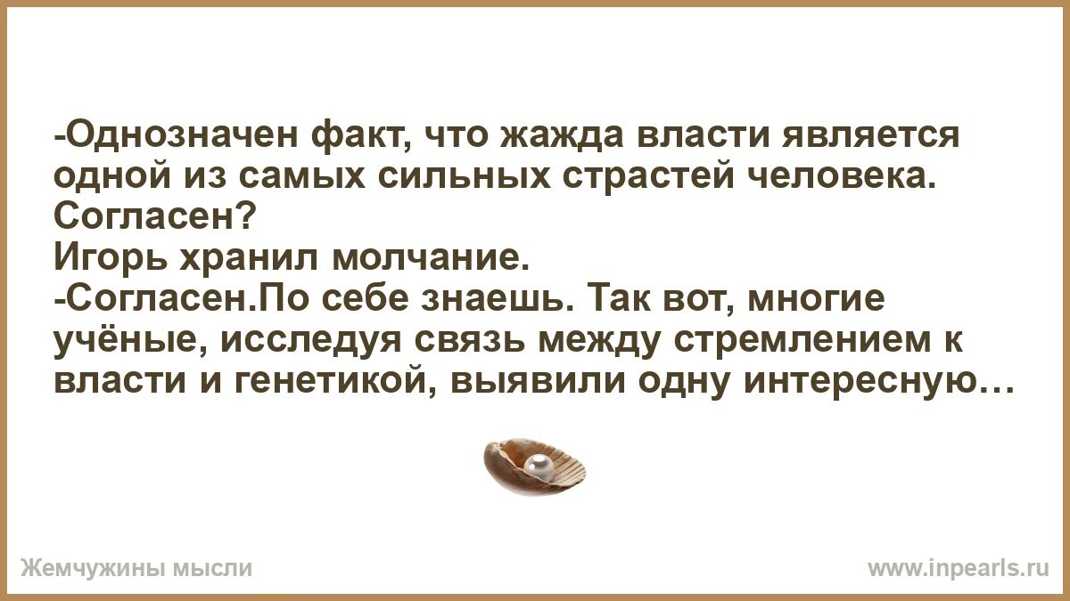 Мудрость про молчание. Хранит молчание текст. Лучше хранить молчание до тех пор пока не спросят. Хранит молчание текст. Молчание высказывания афоризмы.