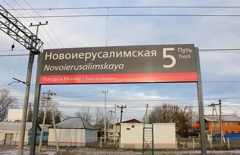 Рижская нахабино
