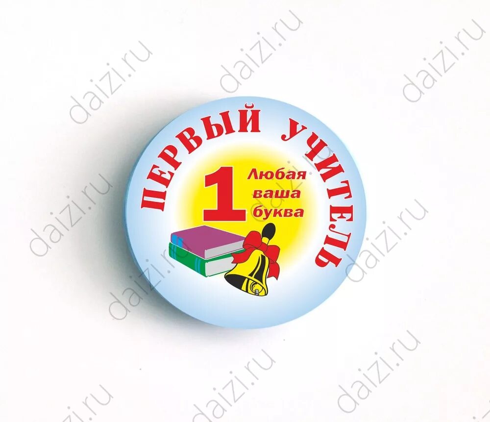 Педагог психолог. Стих про учителя начальных классов. Адаптация ребенка к школе. Учителю 1 класса помощь. Педагог и дети.