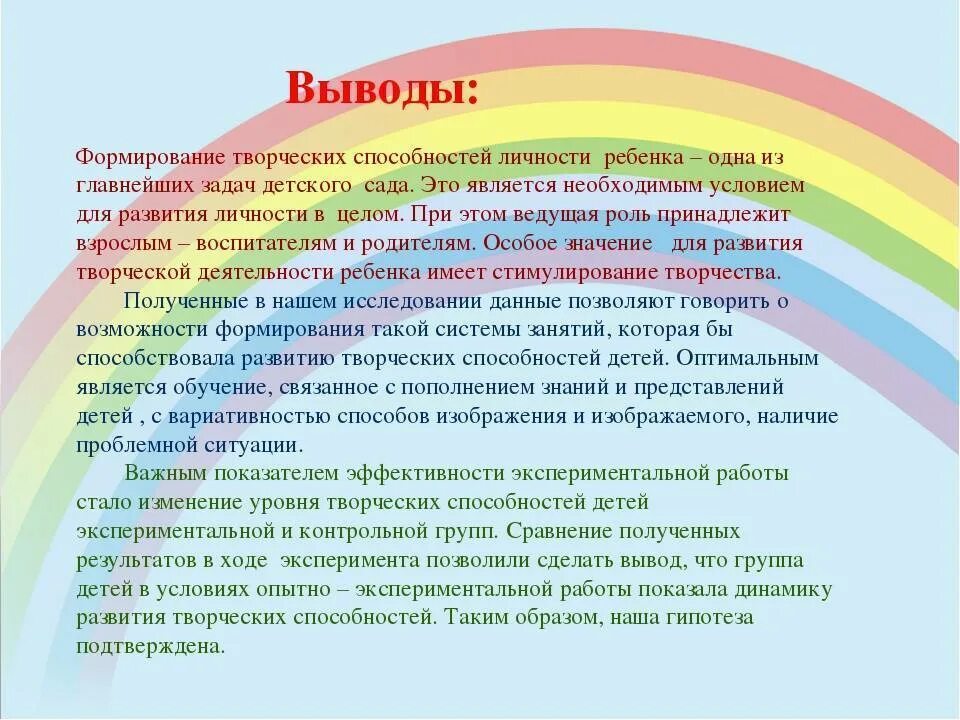 Подход к развитию творческих способностей. Творческие способности детей дошкольного возраста. творческие способности дошкольников формируются. творческие способности детей старшего дошкольного возраста. творческих способностей старших дошкольников:.