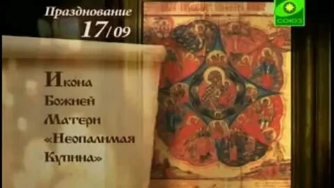 Неопалимая купина акафист читать