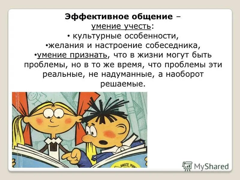 навык сочини