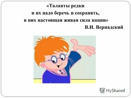 Редчайший талант