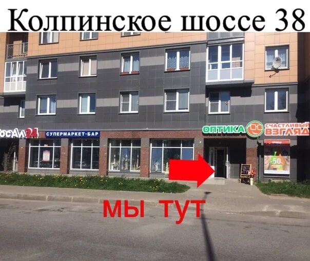 Сдэк шушары. Колпинское шоссе 38. славянка колпинское шоссе 38. славянка колпинское шоссе 38, 1. сдэк на колпинском шоссе 38.