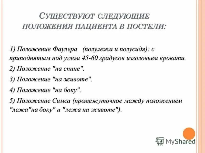 Следующие положения. На защиту выносится. Следующие положения. Следующие положения. Стадии горя.