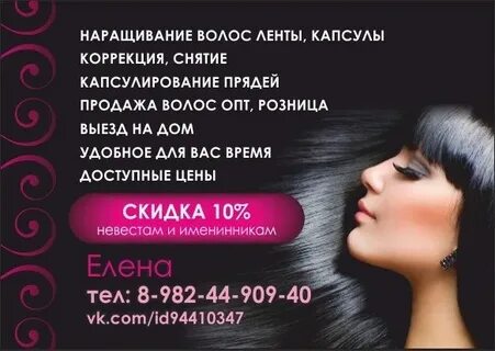 Купим волосы пермь