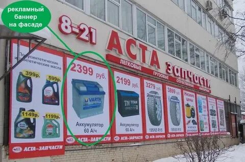Аста интернет магазин