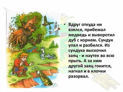 Откуда ни возьмись на дороге