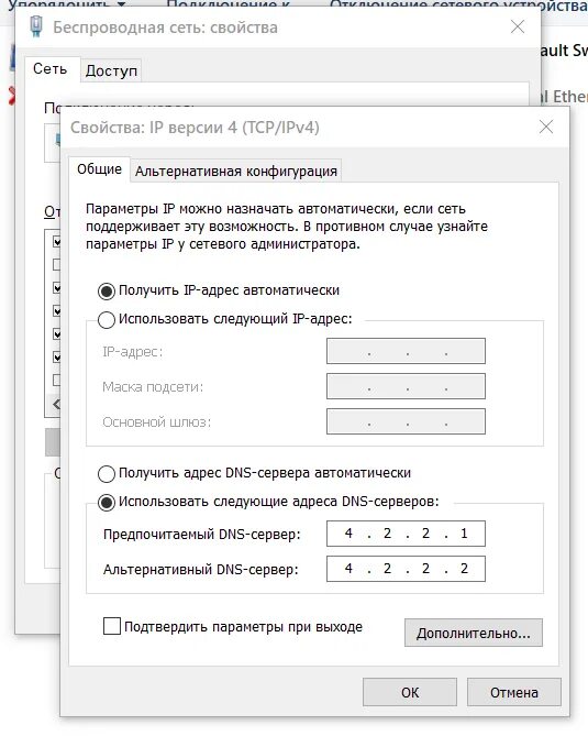 Активация ошибка 0x80072f8f