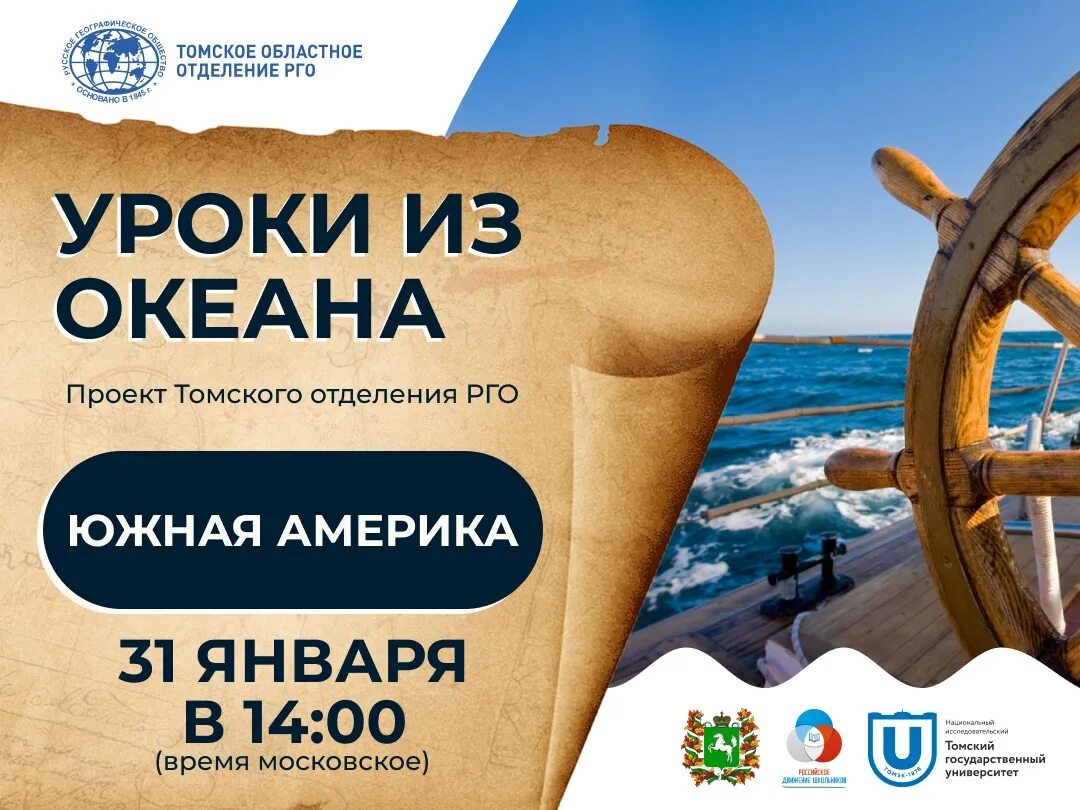 Тихий океан в декабре. Маржена годеки(нери). Уроки из океана. Тихий океан (гостиница и театр). Уроки из океана томск рго.