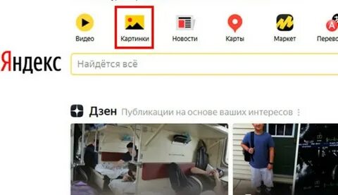 Как узнать сидит ли