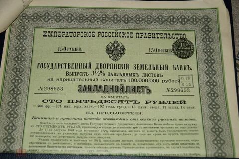 Закладная ценная бумага